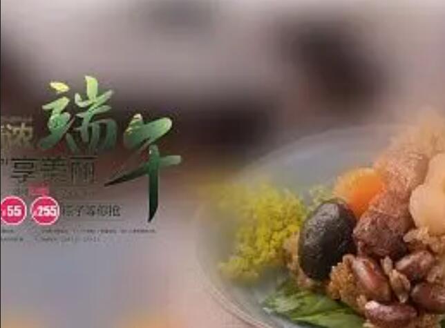 迎端午 養(yǎng)生粽包起來(lái)